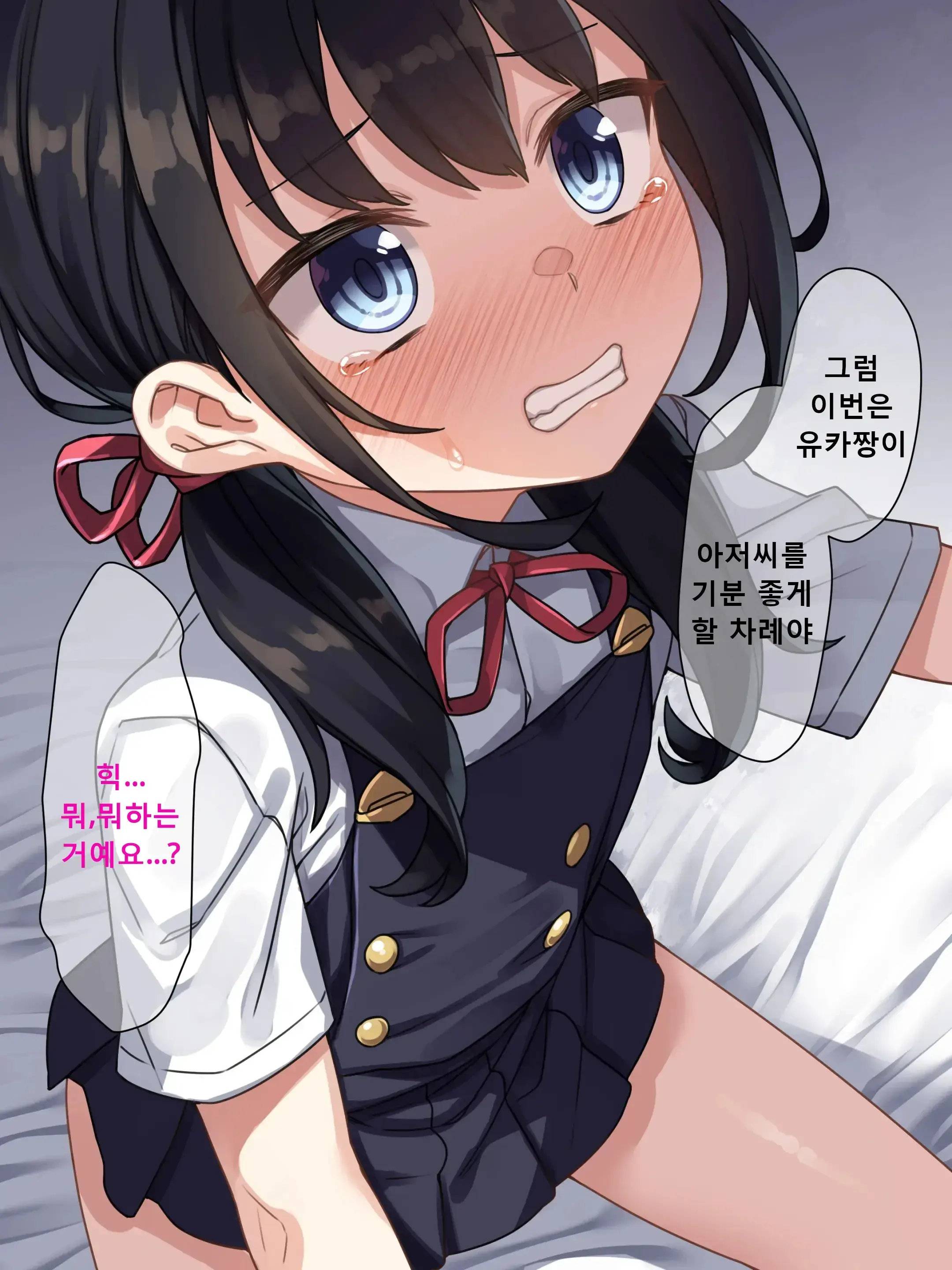 Watashi Ga Ojisan No Petto Ni Natta Hi ~Onaho Petto No Shitsuke Nikki~ | 내가 아저씨의 펫이 된 날~오나홀 펫의 조교 일기
